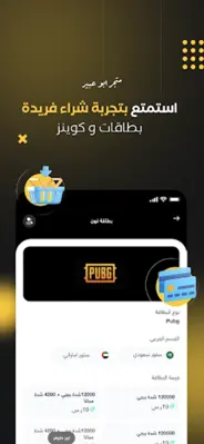 متجر ابو عبير android App screenshot 2